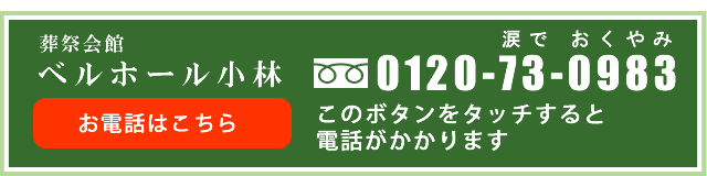 年中無休24時間対応 タッチすると電話がかかります。